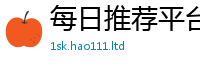 2025年天天免费资料便2025年新奥正版免费_五点来料